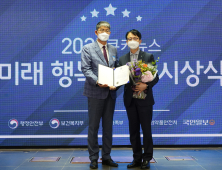 [쿠키포토] 하나캐피탈, 2021 미래행복대상 행정안전부장관상 수상