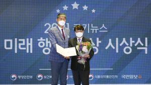 [쿠키포토] 클리노믹스, 2021 미래행복대상 보건복지부장관상 수상