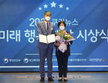 [쿠키포토] 경남 진주시, 2021 미래행복대상 여성가족부장관상 수상