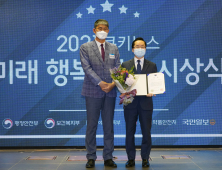 [쿠키포토] 건국대학교병원, 2021 미래행복대상 여성가족부장관상 수상