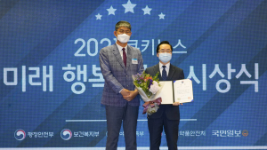 [쿠키포토] 건국대학교병원, 2021 미래행복대상 여성가족부장관상 수상