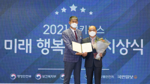 [쿠키포토] 서민금융진흥원, 2021 미래행복대상 여성가족부장관상 수상