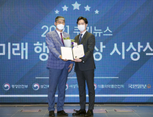 [쿠키포토] 한국아스트라제네카, 2021 미래행복대상 식품의약품안전처장상 수상