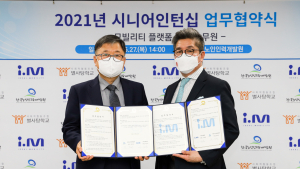 노인인력개발원, ‘모빌리티 플랫폼 택시승무원’ 노인 일자리 300명 창출