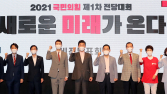 나경원·이준석·조경태·주호영·홍문표… 국민의힘 당 대표 경선 예선 통과