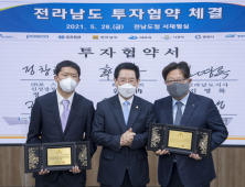 포스코, 이차전지 친환경 리사이클링 사업 추진…전남도와 투자협약