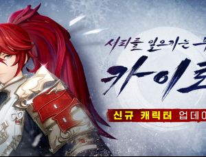 엔픽셀 ‘그랑사가’, 출시 4개월째 여전한 인기… 원스토어 매출 1위 달성 