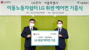 LG전자, 택배‧배달 노동자 쉼터에 휘센 에어컨 기부