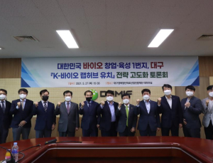 대구시 ‘K-바이오 랩허브’유치에 박차