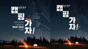 '남혐 논란'에...GS리테일 조윤성 사장, 편의점 손 뗀다 