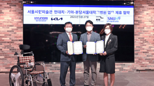 [AD] 현대차‧기아, 서울시립미술관‧분당서울대병원과 자율주행 휠체어 실증 MOU
