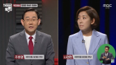 주호영 “투쟁 후회하나” vs 나경원 “文 위선 벗겨내”