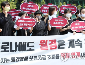 청소년 월경용품 지원 실종… 지자체 조례 유명무실