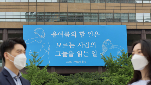 '올여름의 할 일은 모르는 사람의 그늘을 읽는 일'