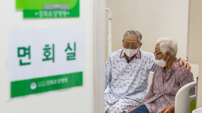 요양병원, 30일부터 접촉 면회 허용