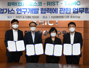 포스코, 친환경 산업가스 사업 신성장 동력으로 육성한다