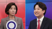 “남녀 혐오 부추겨” vs “이해력 부족”<br>나경원-이준석 '불꽃 신경전’