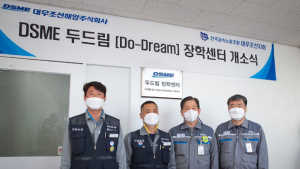 대우조선해양, ‘DSME 두드림’ 장학센터 운영…인재육성 나선다
