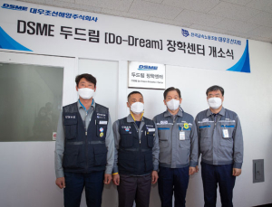 대우조선해양, ‘DSME 두드림’ 장학센터 운영…인재육성 나선다