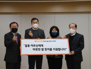 SK브로드밴드, ‘사랑의 도시락’ 배달로 나눔 실천