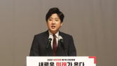 ‘박근혜 키즈’ 이준석 “朴 덕에 이 자리에 섰다”