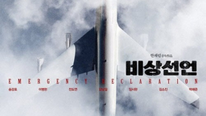 홍상수 '당신 얼굴 앞에서'·한재림 '비상선언' 칸영화제 간다