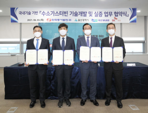 두산중공업, 친환경 수소가스터빈 개발 박차
