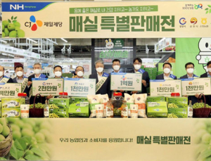 농협‧CJ제일제당, 매실 농가 지원…상생마케팅 행사 진행