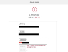 [쿡해결사] ISA계좌 왜 '주식 이사' 안 될까… 제한 풀릴 가능성 낮아