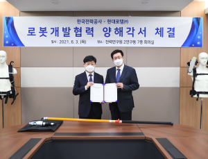 현대로템-한국전력공사, 웨어러블 로봇 개발 협력