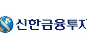 하반기 산업 전망은?… 신한금투, 유튜브 포럼 라이브 개최