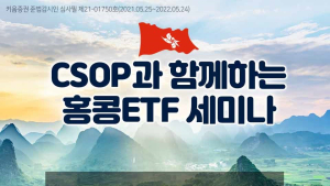 [쿡경제] 한화자산운용, MZ세대 소통강화 '파인메이트' 모집 外 키움증권