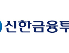 [쿡경제] 신한금투,  공익법인 퇴직연금 수수료 인하 外 한화투자·KB