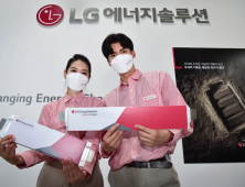LG에너지솔루션, 코스피 상장 본격화…“올해 상장 목표”