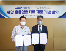 삼성중공업, 한국원자력연구원과 해양 원전기술 공동 개발