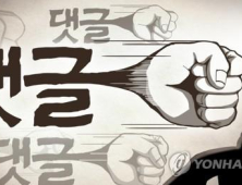박지성 아내 김민지 “슬픔을 증명하라?” 악플 비판