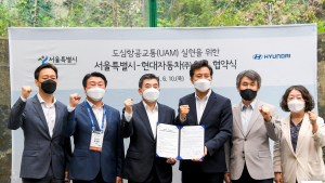 현대차-서울시, 도심 항공 교통 생태계 조성 위한 MOU