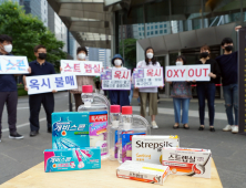 옥시 제품 불매운동 나선 가습기살균제 피해자들