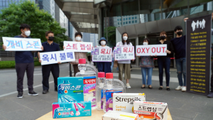 옥시 제품 불매운동 나선 가습기살균제 피해자들
