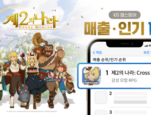 넷마블 ‘제2의 나라’, 시작이 좋다
