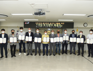 [동부경남] 김해시, 12개사와 1962억원 투자협약…304명 신규고용 
