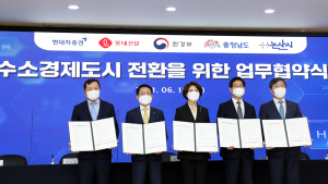 'ESG A클라스' 현대차증권, 1.5억 수소경제도시 전환 MOU 체결
