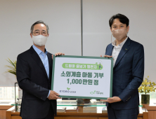 교보증권, 소외계층 아동에 온정의 손길…기아대책에 기부