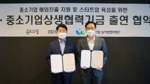 홈앤쇼핑, 협력재단과 중기 해외 판로확대 MOU 