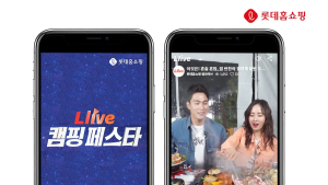 롯데홈쇼핑, 모바일TV ‘엘라이브’ 캠핑 상품 특집전 