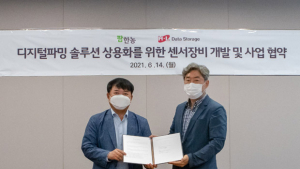 팜한농‧히타치엘지데이터스토리지, 디지털농업 업무협약 체결