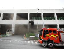 쿠팡 덕평물류센터에서 화재…직원 240명 대피