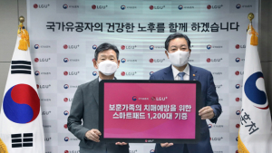 LG유플러스‧국가보훈처, 고령 국가유공자 치매예방 지원