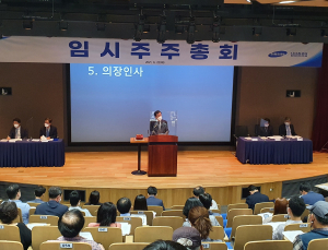 삼성重, 임시주총서 무상감자 승인···재무구조 개선 시동