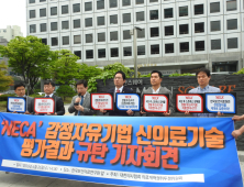 '경혈 자극 감정자유기법' 건강보험 등재, 의사단체 비판 이어져